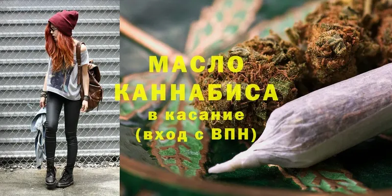 ТГК THC oil  мориарти телеграм  Биробиджан 